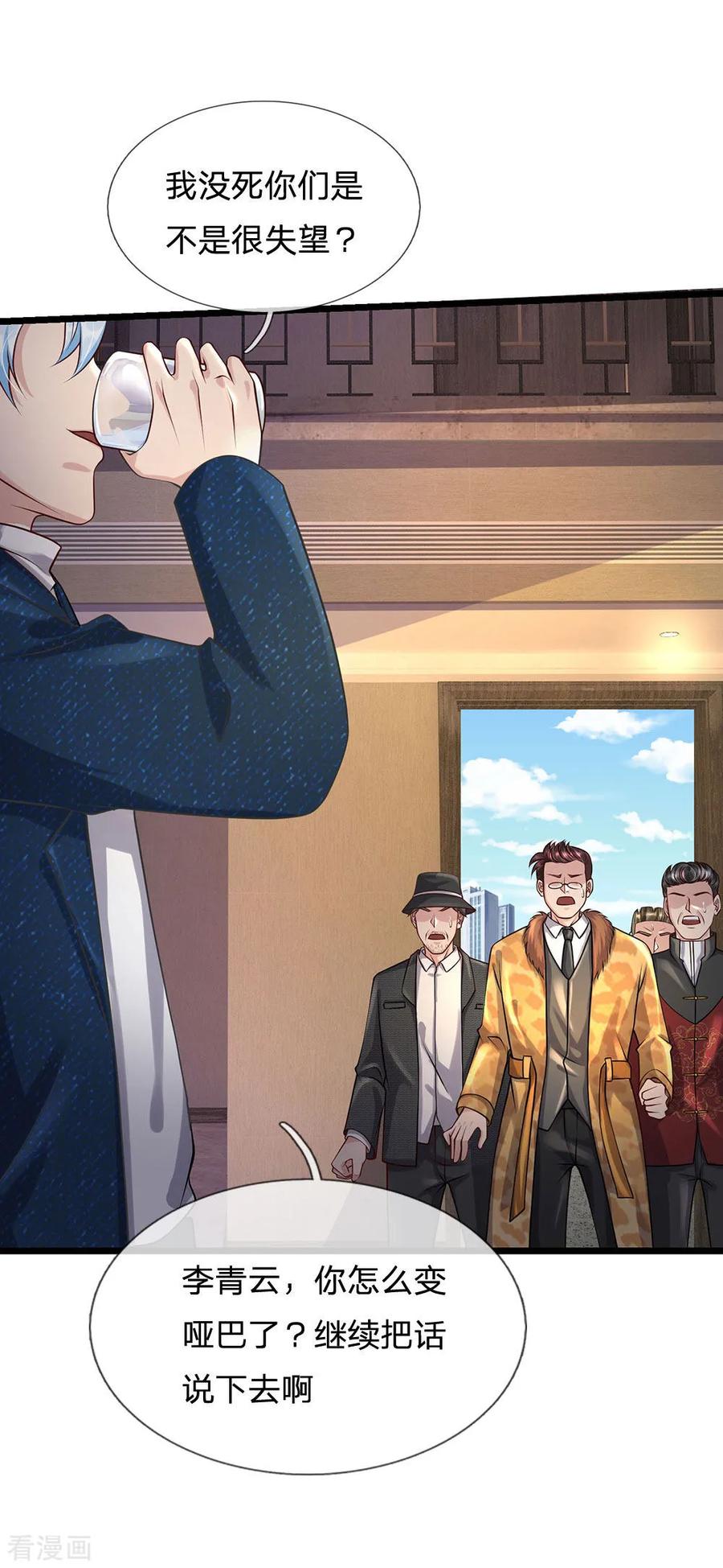 我是大仙尊190话 专业团队，全套服务