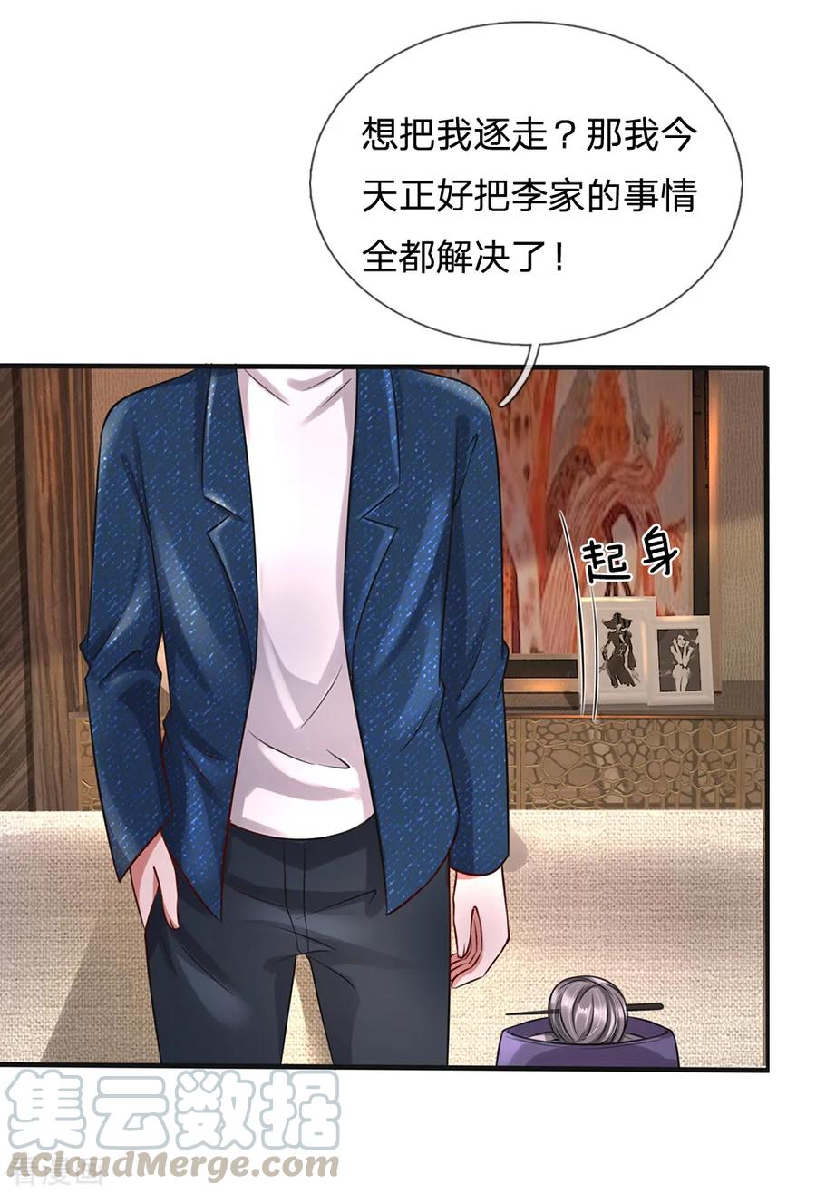 我是大仙尊192话 不长教训，自食恶果