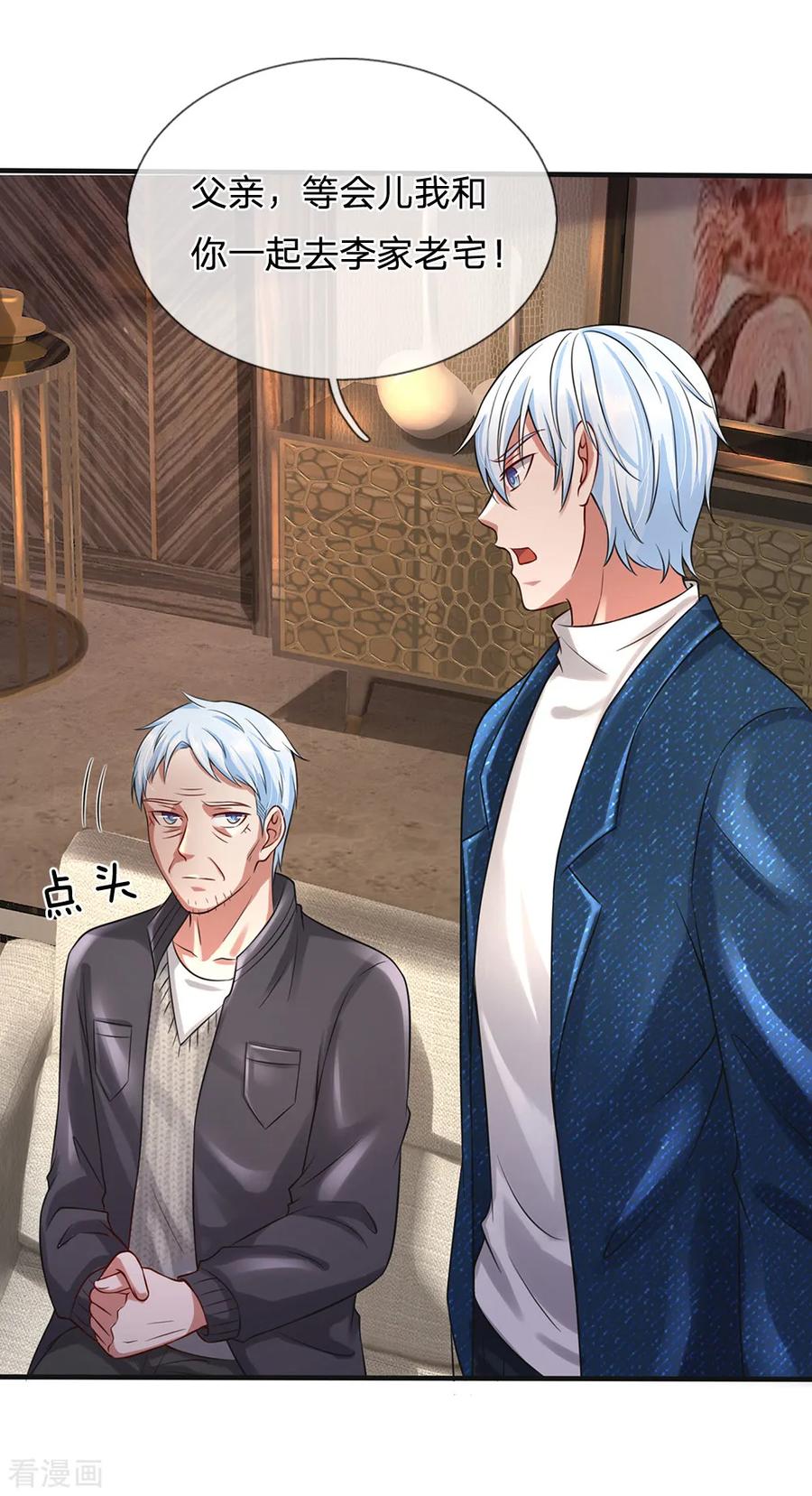 我是大仙尊192话 不长教训，自食恶果