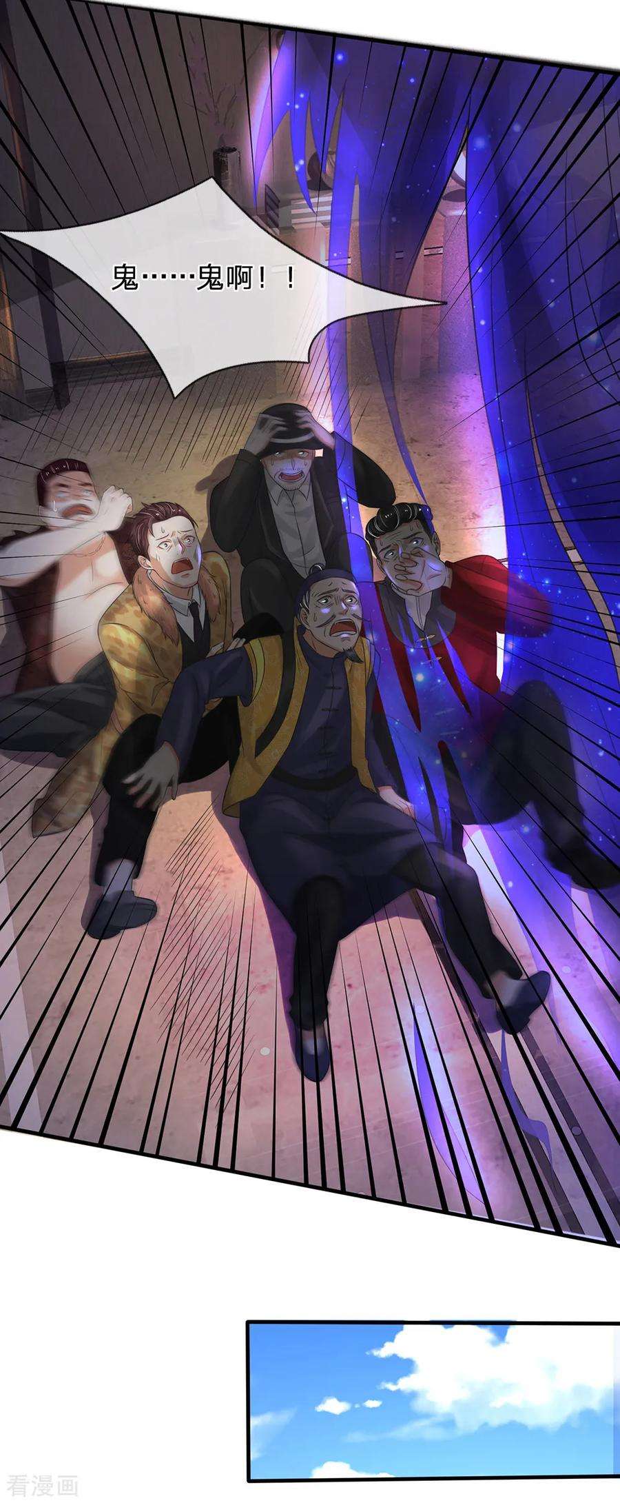 我是大仙尊192话 不长教训，自食恶果