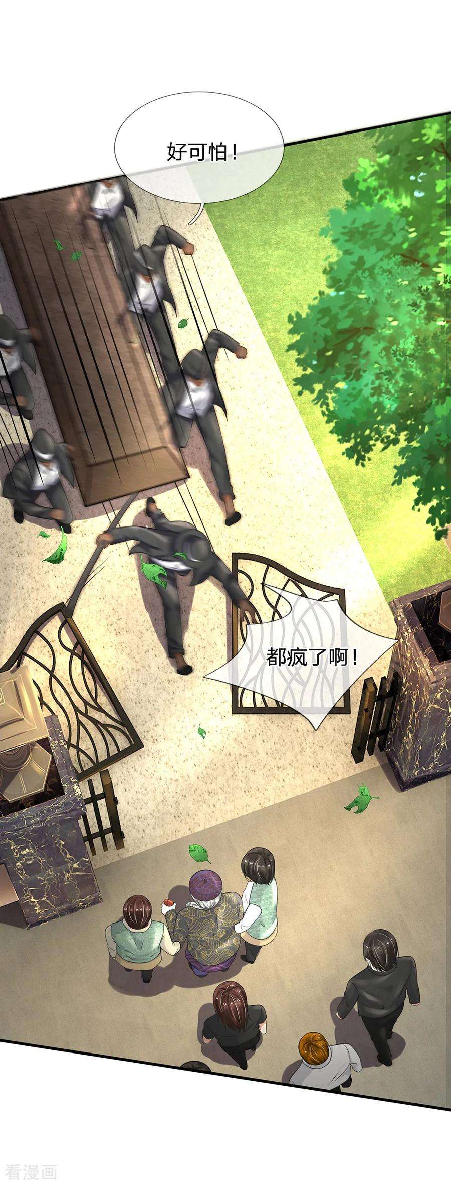 我是大仙尊192话 不长教训，自食恶果