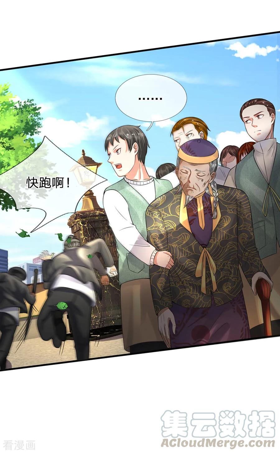 我是大仙尊192话 不长教训，自食恶果