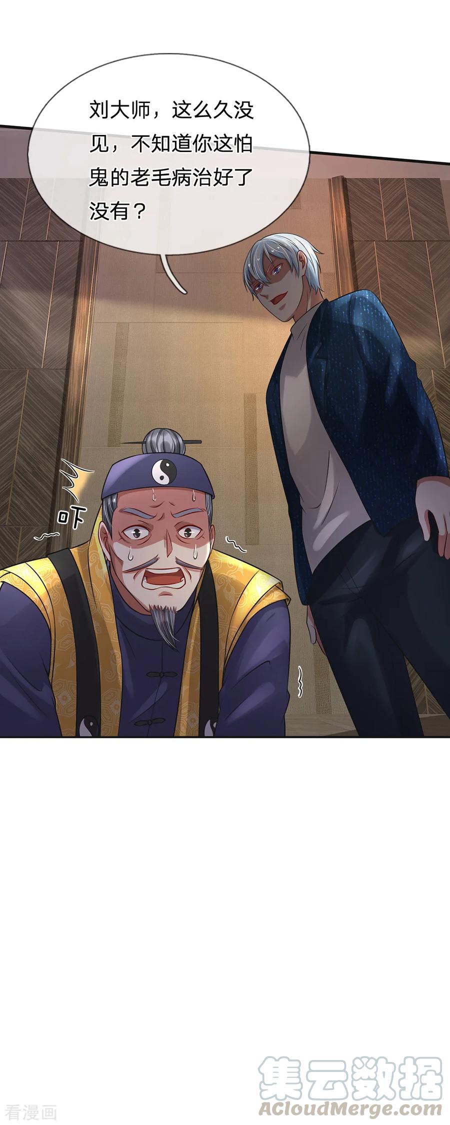 我是大仙尊192话 不长教训，自食恶果