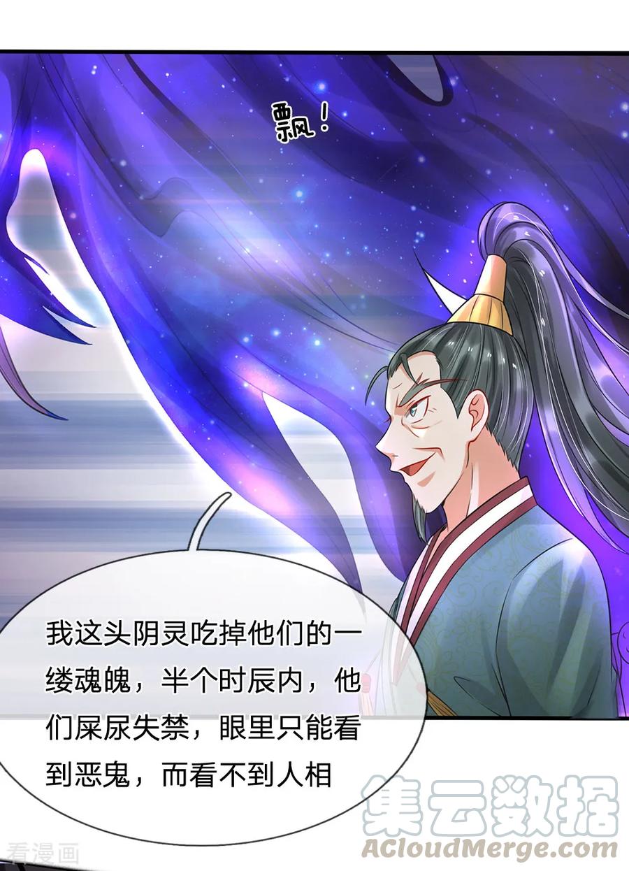 我是大仙尊192话 不长教训，自食恶果