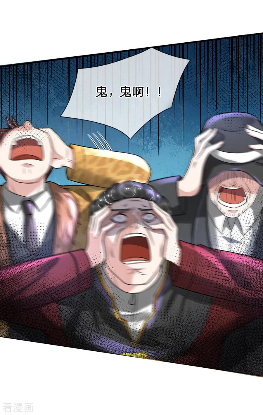 我是大仙尊193话 已被除名，失去资格