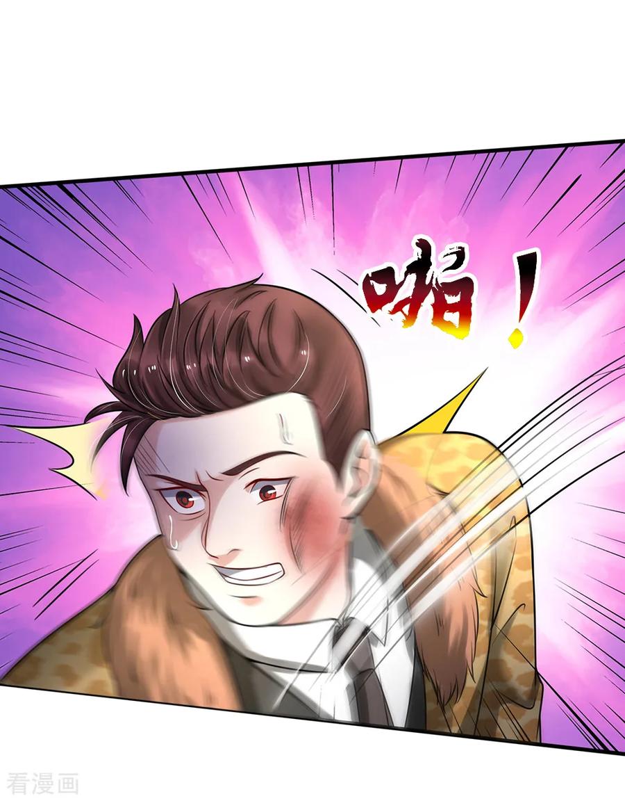 我是大仙尊193话 已被除名，失去资格