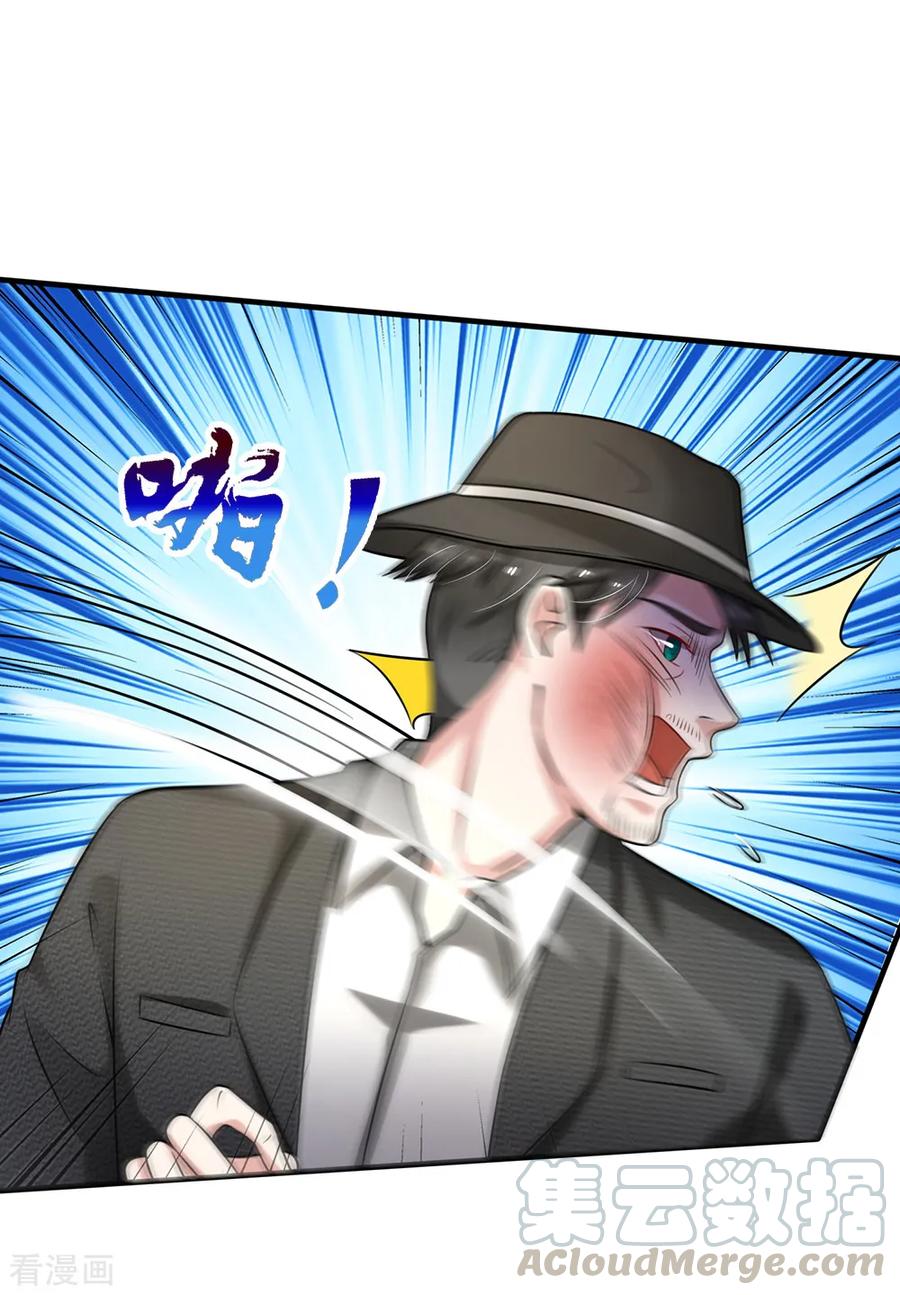 我是大仙尊193话 已被除名，失去资格