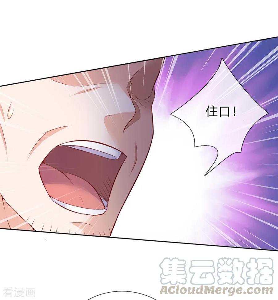 我是大仙尊194话 辱我妻子，欺人太甚