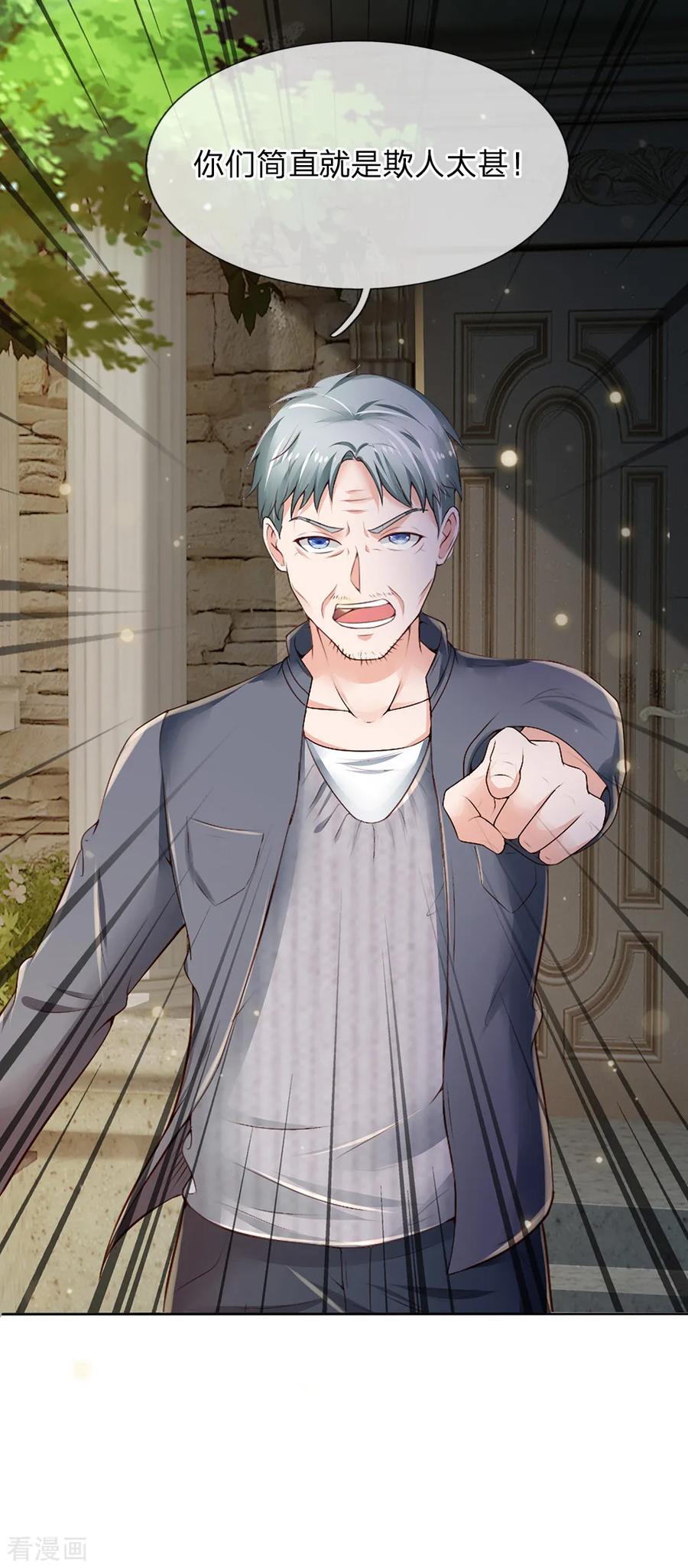 我是大仙尊194话 辱我妻子，欺人太甚