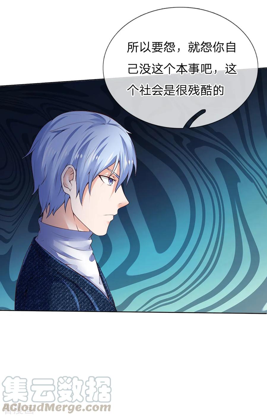 我是大仙尊195话 旁系子弟，仗义执言