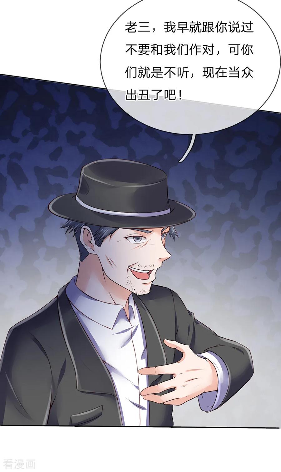 我是大仙尊195话 旁系子弟，仗义执言