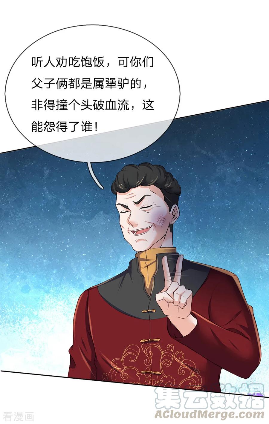 我是大仙尊195话 旁系子弟，仗义执言