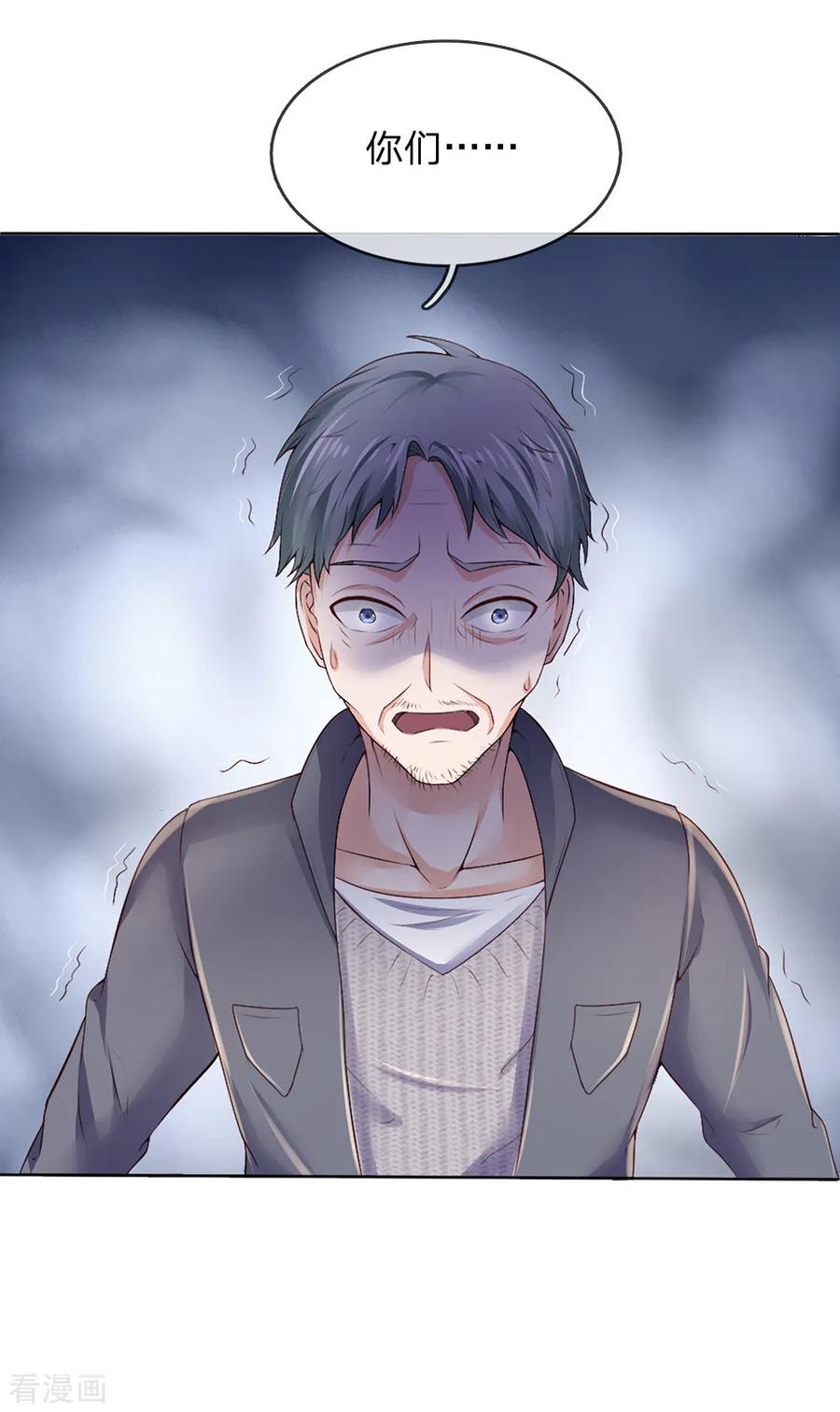 我是大仙尊195话 旁系子弟，仗义执言