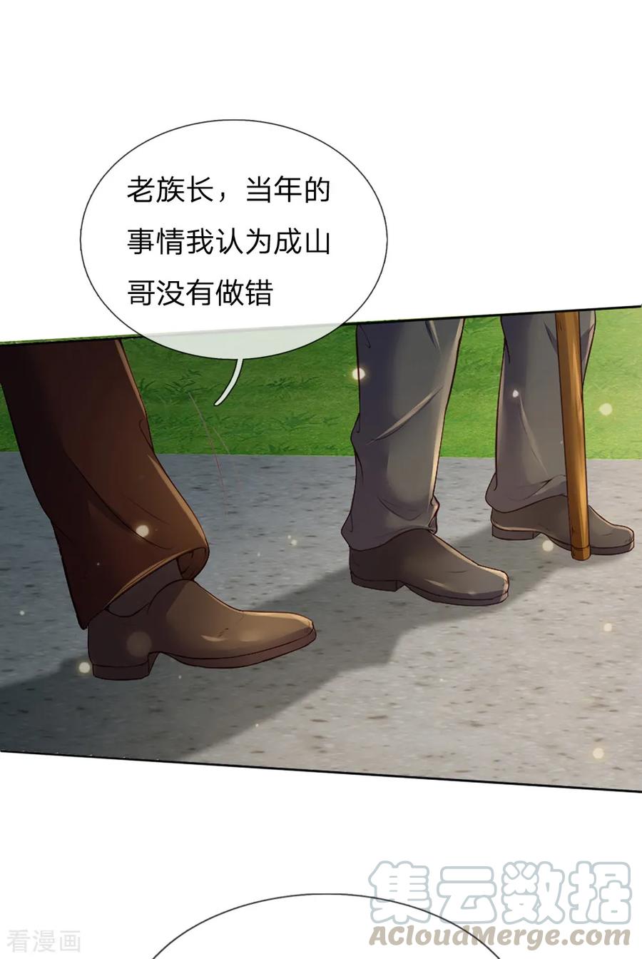 我是大仙尊195话 旁系子弟，仗义执言