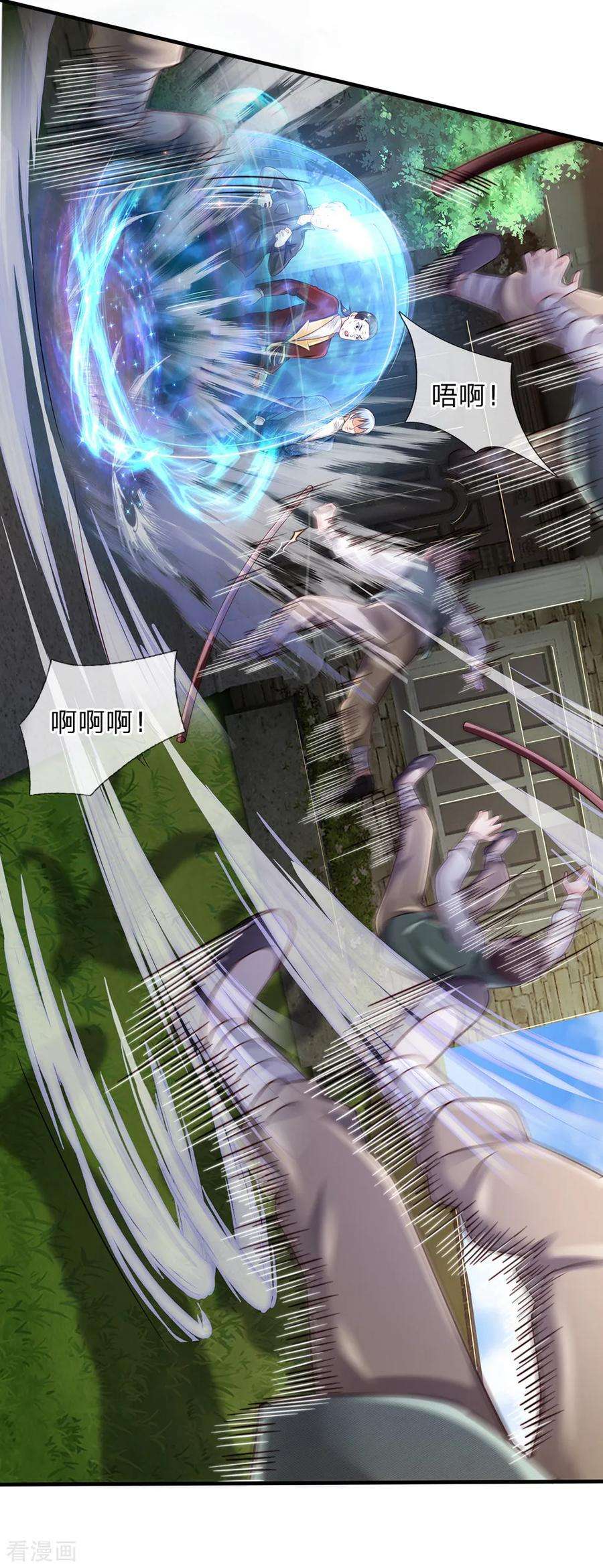 我是大仙尊196话 仙尊一跺，统统退下