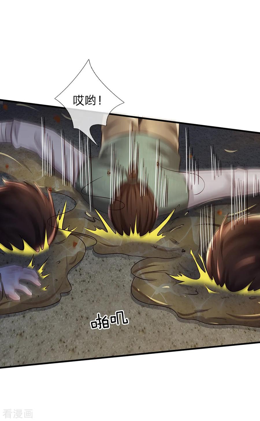 我是大仙尊196话 仙尊一跺，统统退下