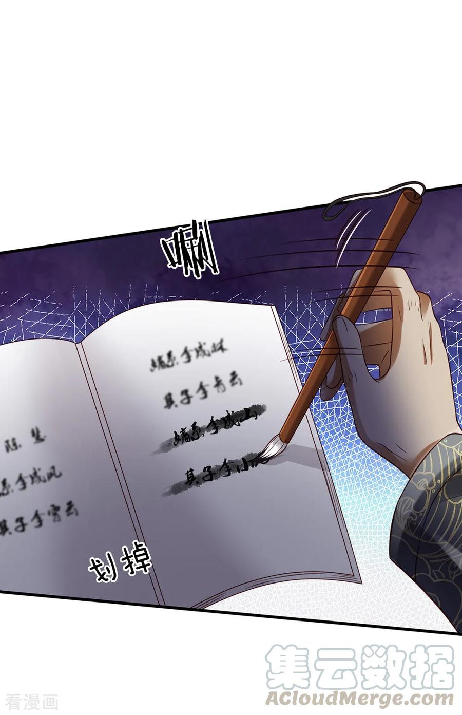 我是大仙尊196话 仙尊一跺，统统退下