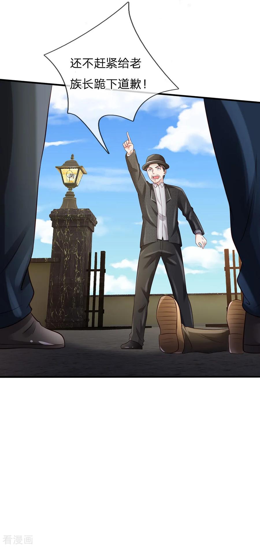 我是大仙尊197话 家族不容，气到吐血