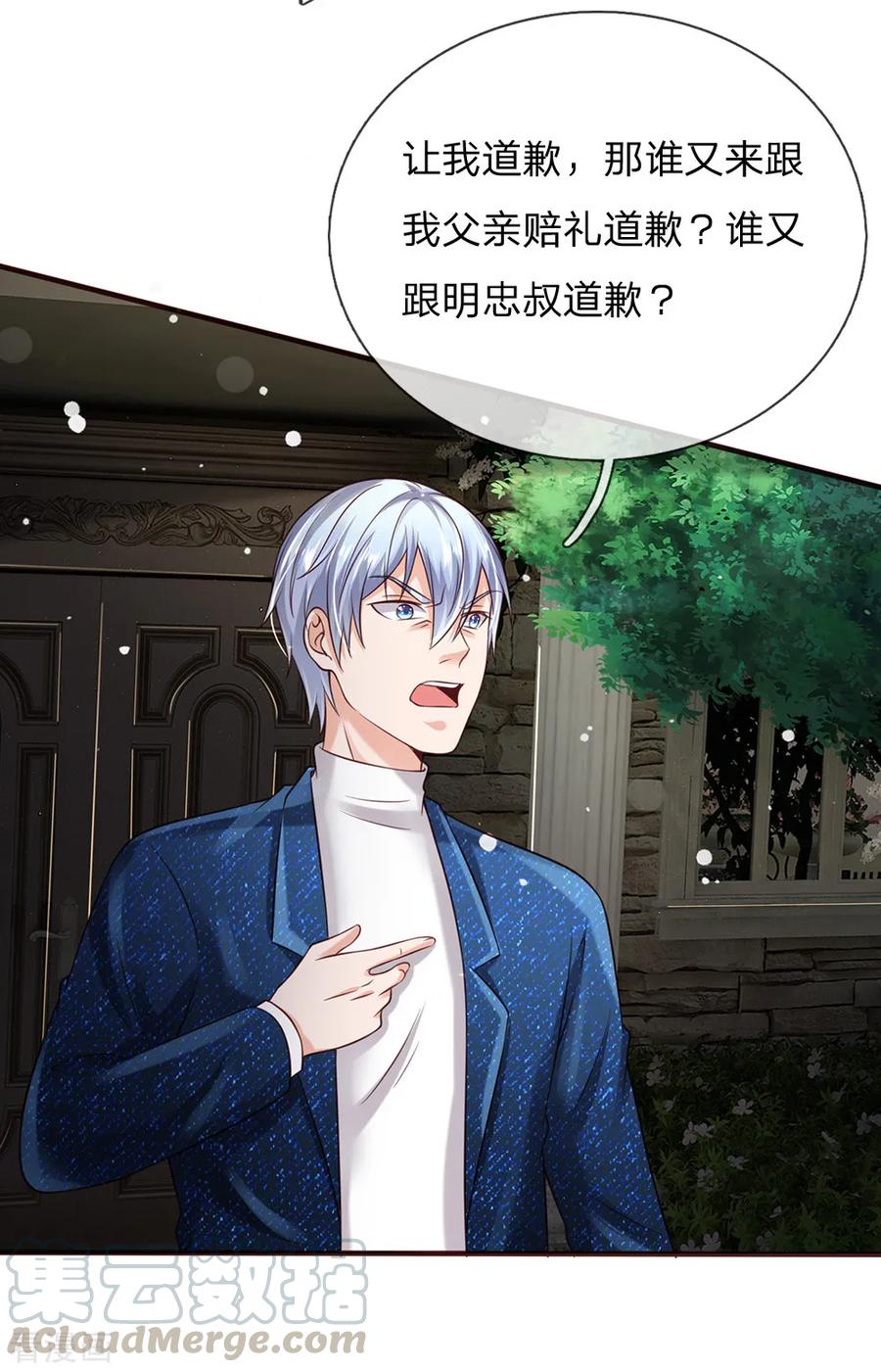 我是大仙尊197话 家族不容，气到吐血