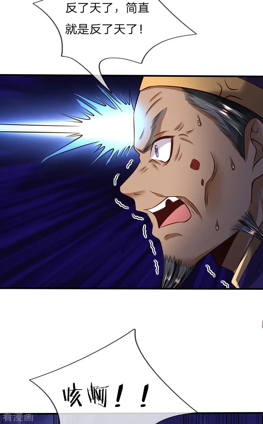 我是大仙尊197话 家族不容，气到吐血