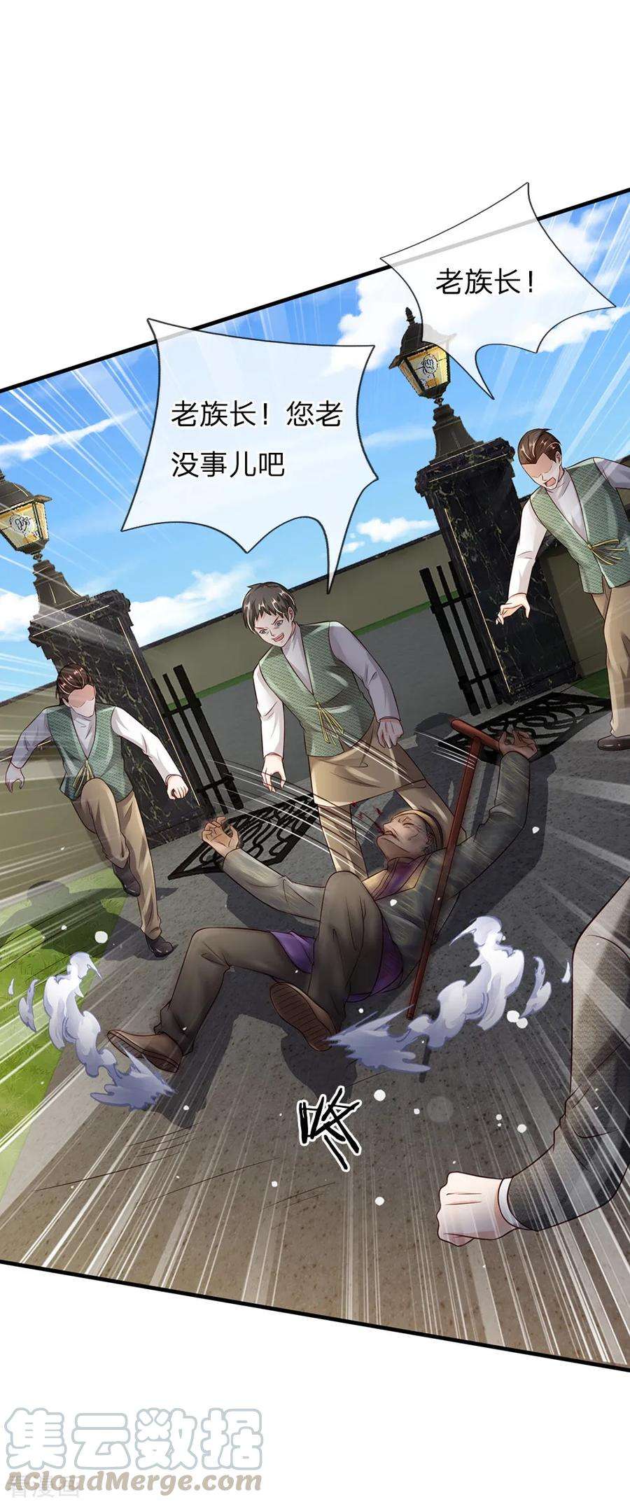 我是大仙尊197话 家族不容，气到吐血