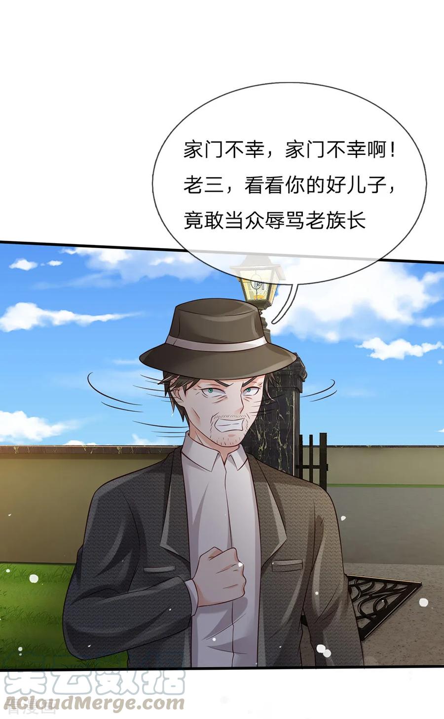 我是大仙尊197话 家族不容，气到吐血