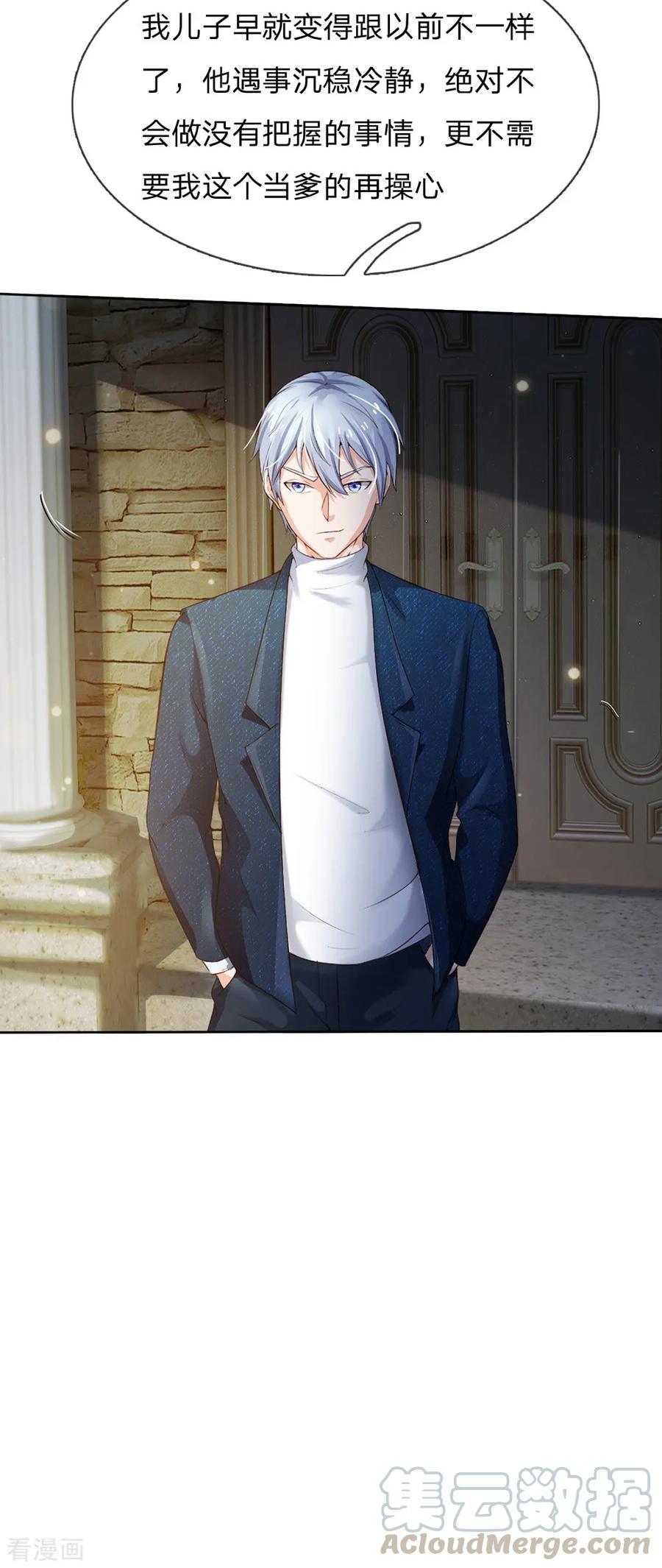 我是大仙尊198话 老大之上，乔龙出场