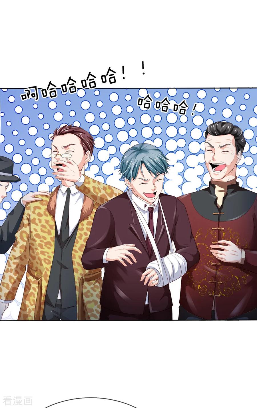 我是大仙尊198话 老大之上，乔龙出场