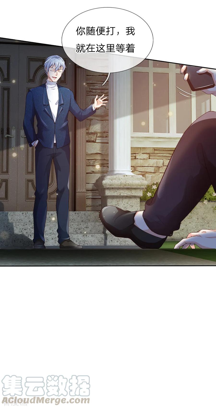 我是大仙尊198话 老大之上，乔龙出场