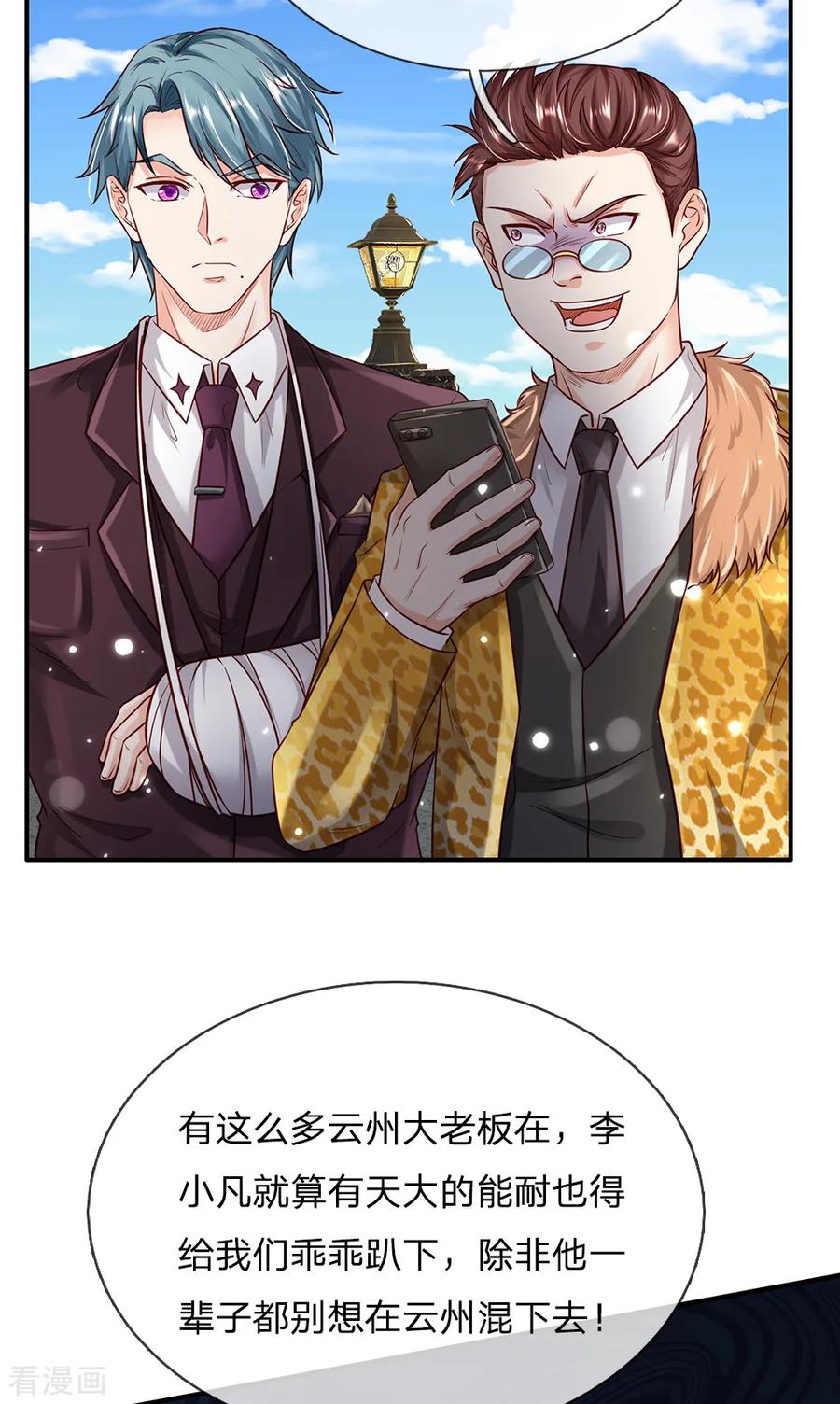 我是大仙尊199话 狗囊饭袋，敢威胁我