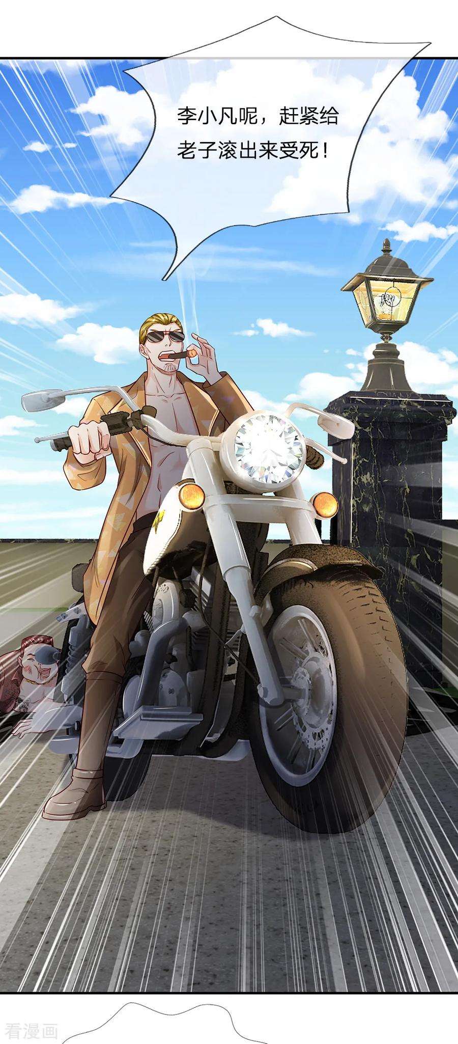 我是大仙尊199话 狗囊饭袋，敢威胁我