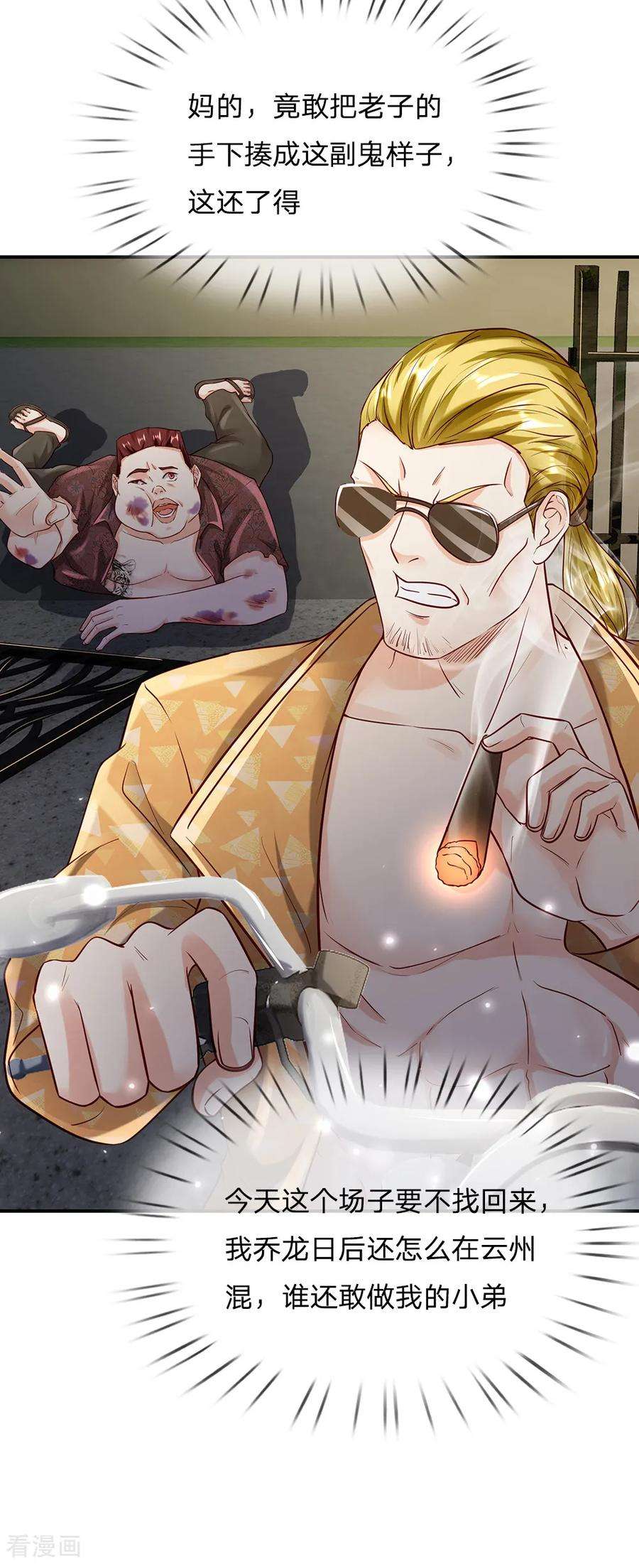 我是大仙尊199话 狗囊饭袋，敢威胁我