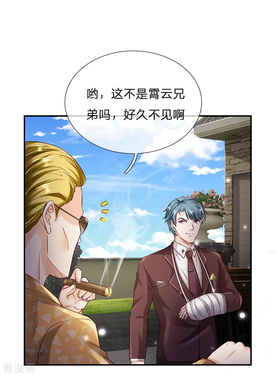 我是大仙尊199话 狗囊饭袋，敢威胁我