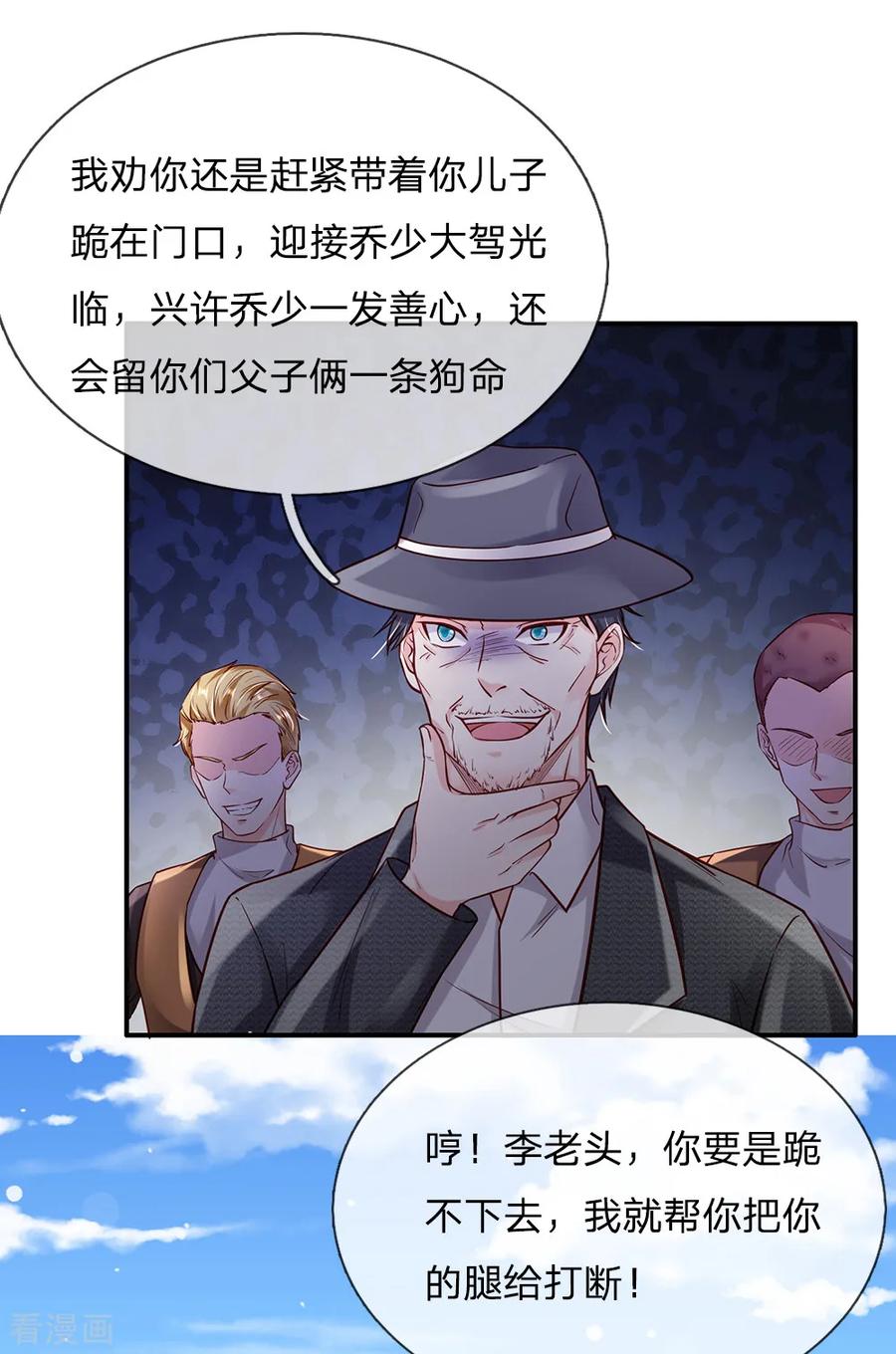 我是大仙尊199话 狗囊饭袋，敢威胁我