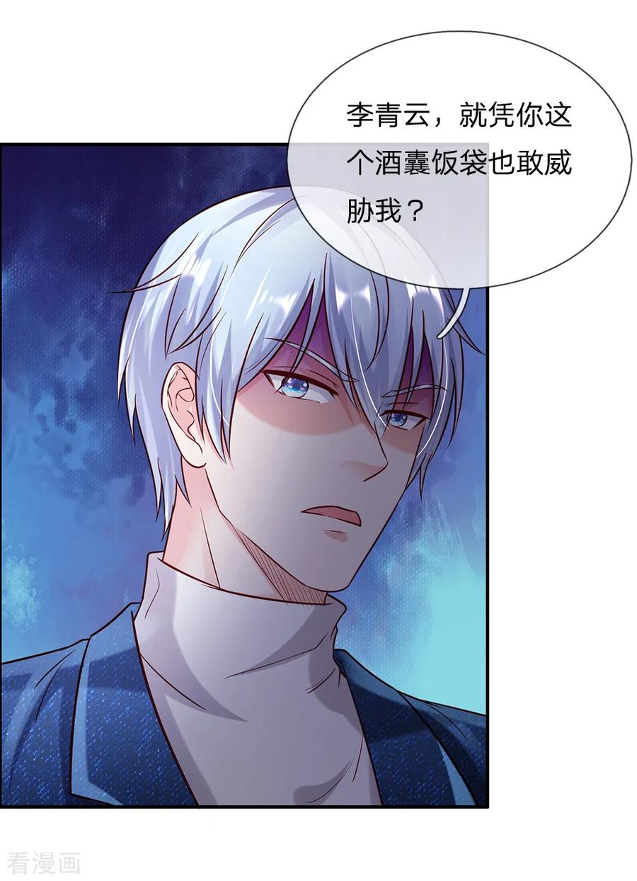 我是大仙尊199话 狗囊饭袋，敢威胁我