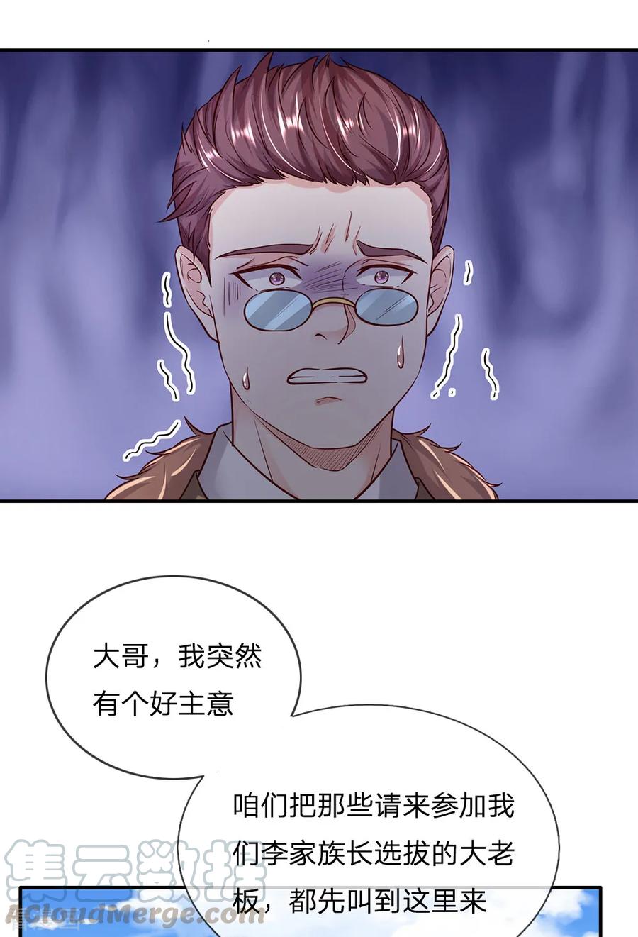 我是大仙尊199话 狗囊饭袋，敢威胁我