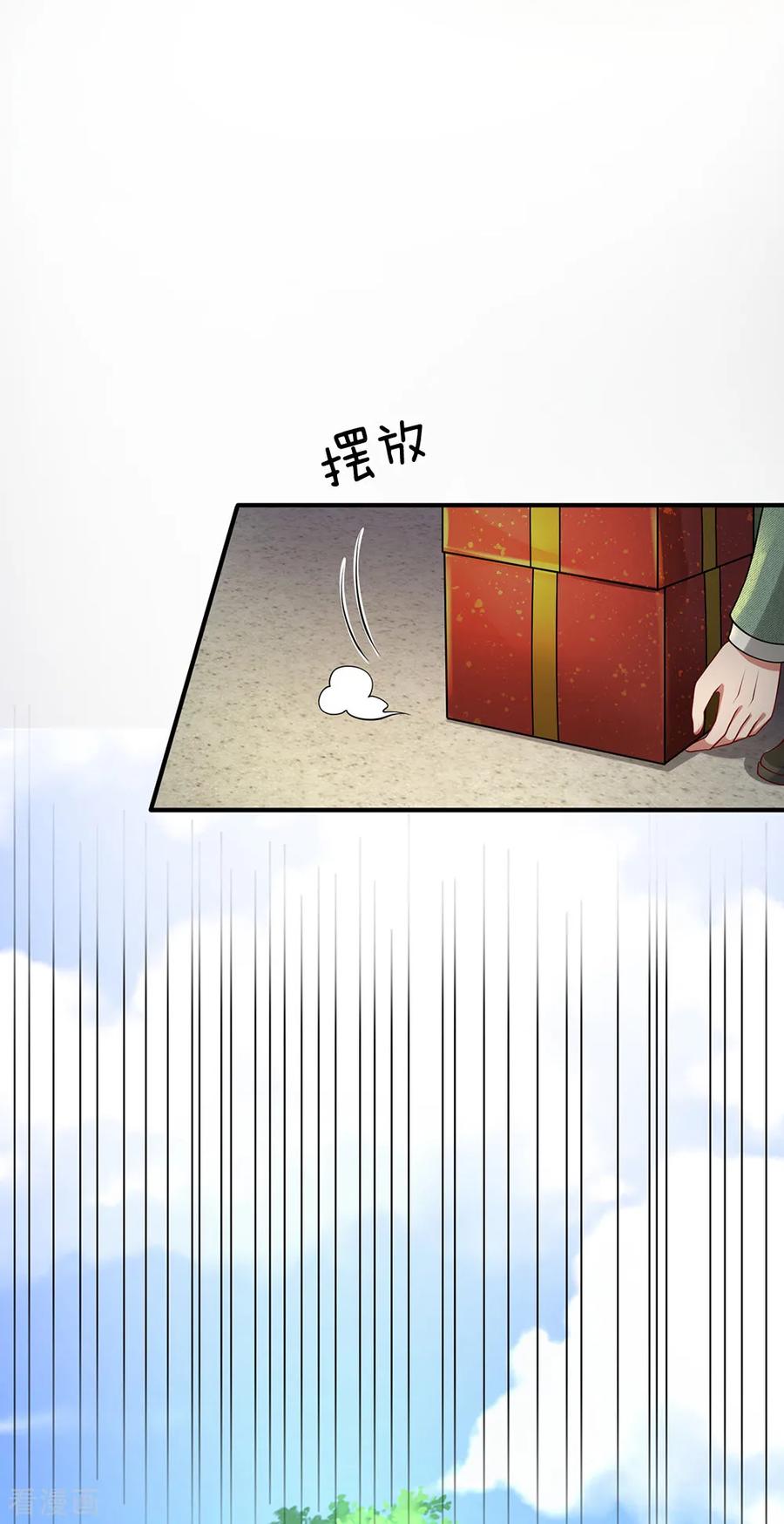 我是大仙尊200话 名声在外，豪杰齐聚