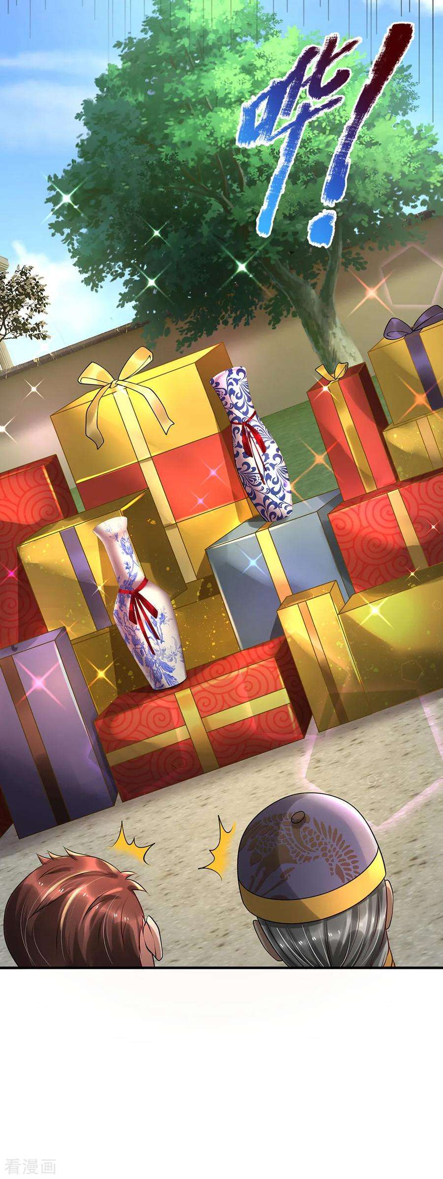 我是大仙尊200话 名声在外，豪杰齐聚