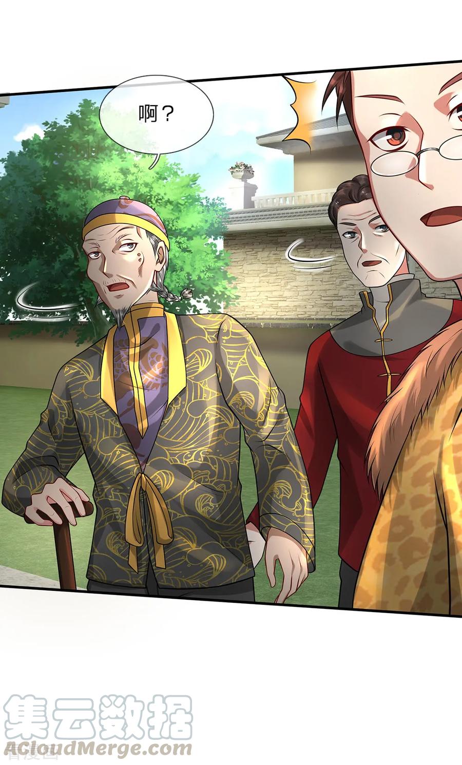 我是大仙尊200话 名声在外，豪杰齐聚