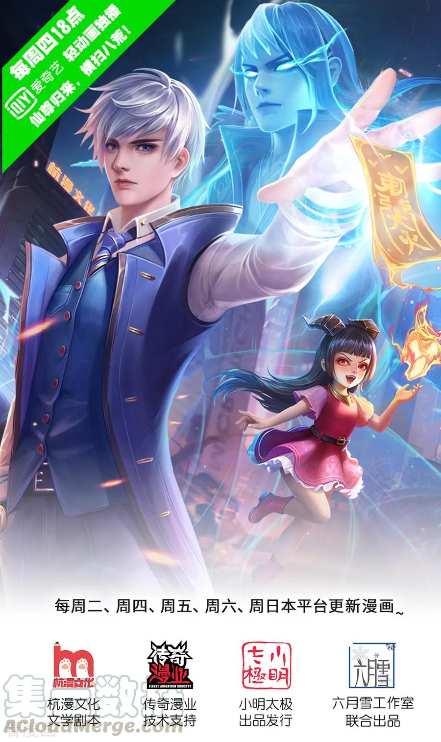 我是大仙尊201话 曲解名意，钻空贴金