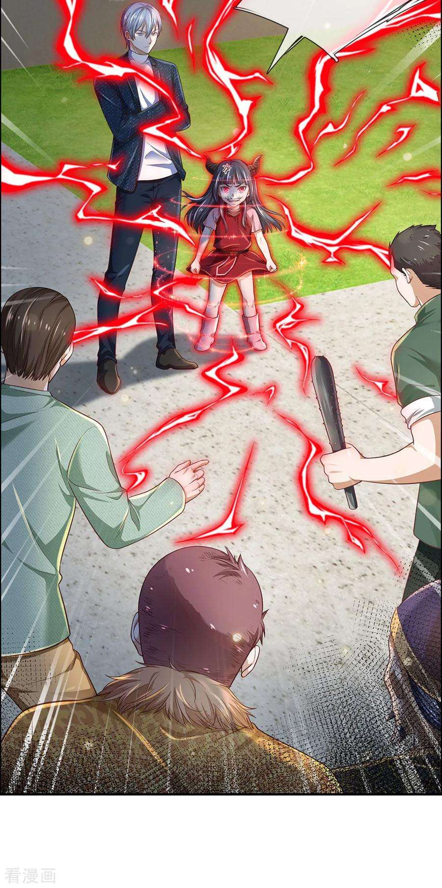 我是大仙尊201话 曲解名意，钻空贴金