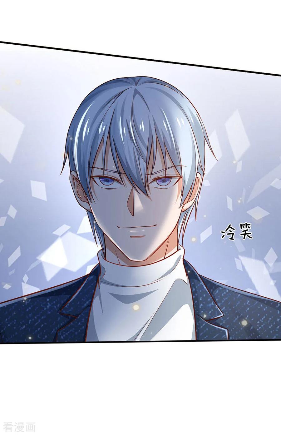 我是大仙尊201话 曲解名意，钻空贴金