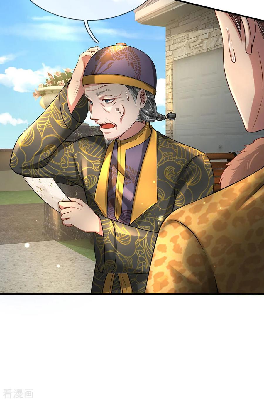 我是大仙尊201话 曲解名意，钻空贴金