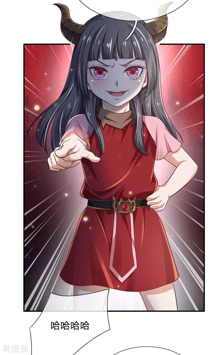 我是大仙尊201话 曲解名意，钻空贴金