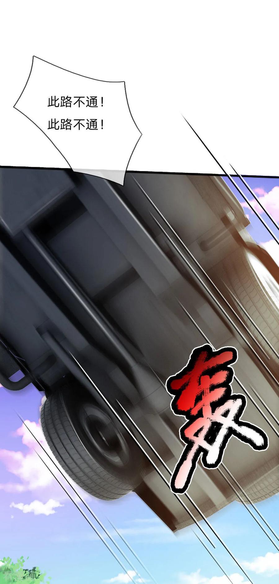 我是大仙尊203话 奇怪要求，有种打我