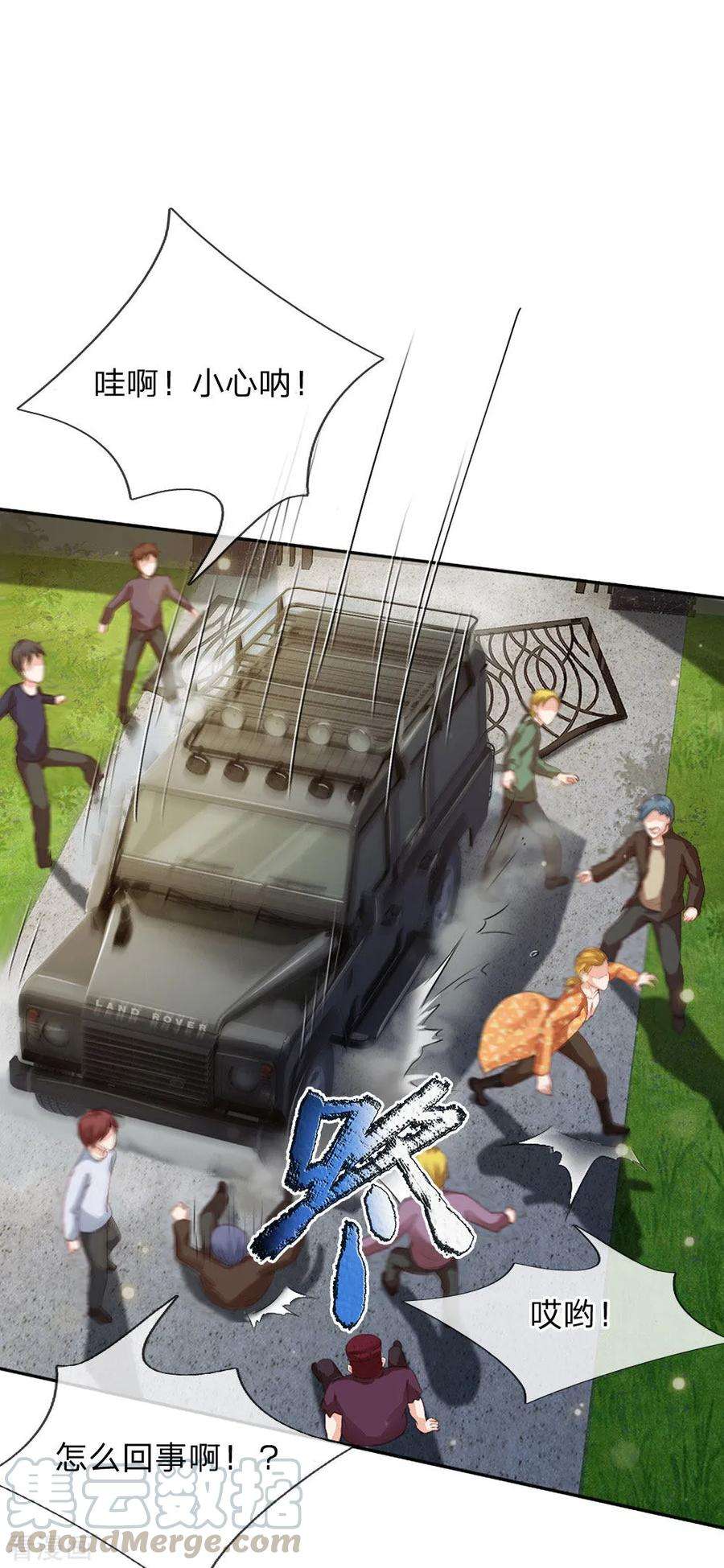 我是大仙尊203话 奇怪要求，有种打我