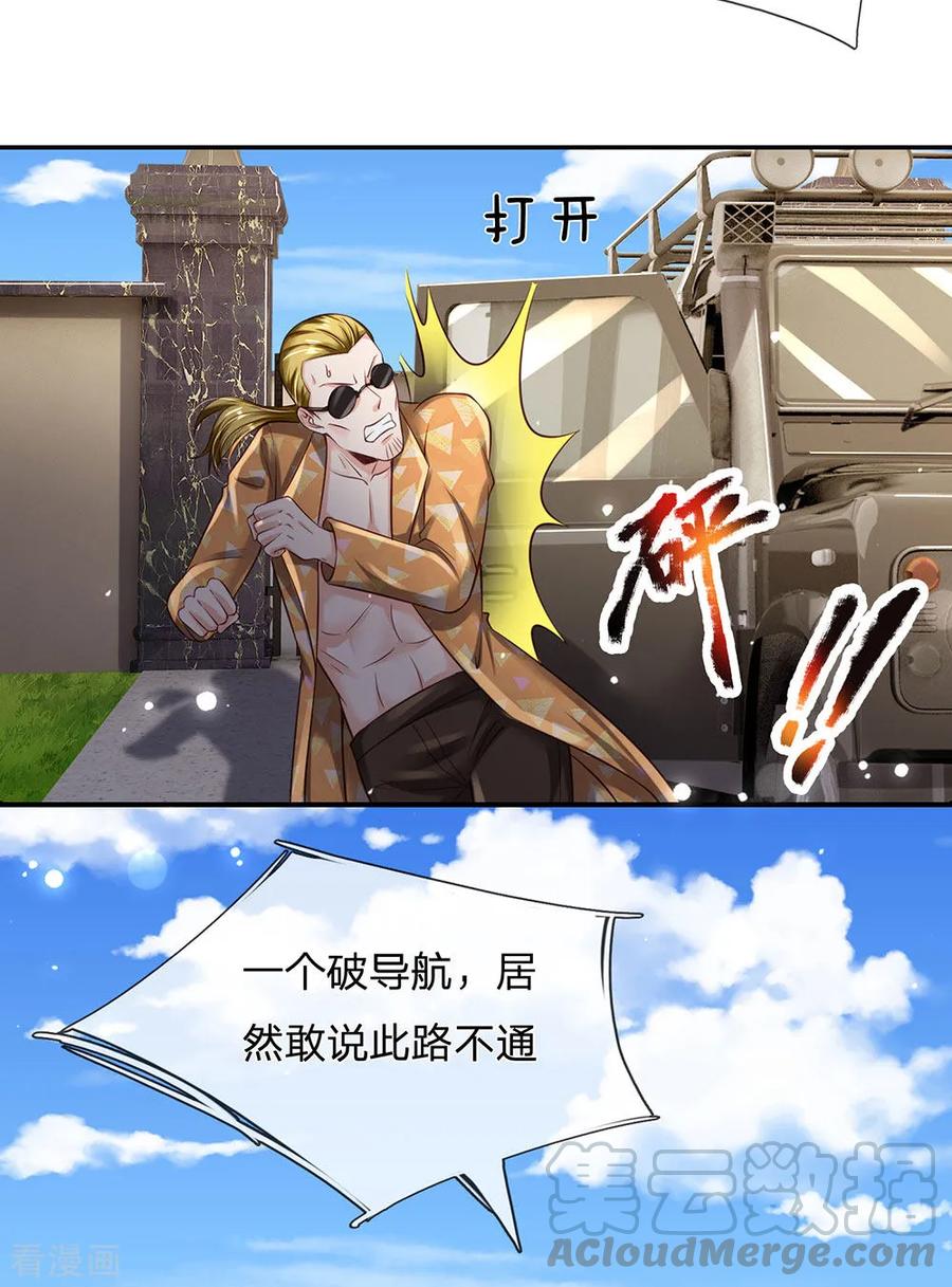 我是大仙尊203话 奇怪要求，有种打我