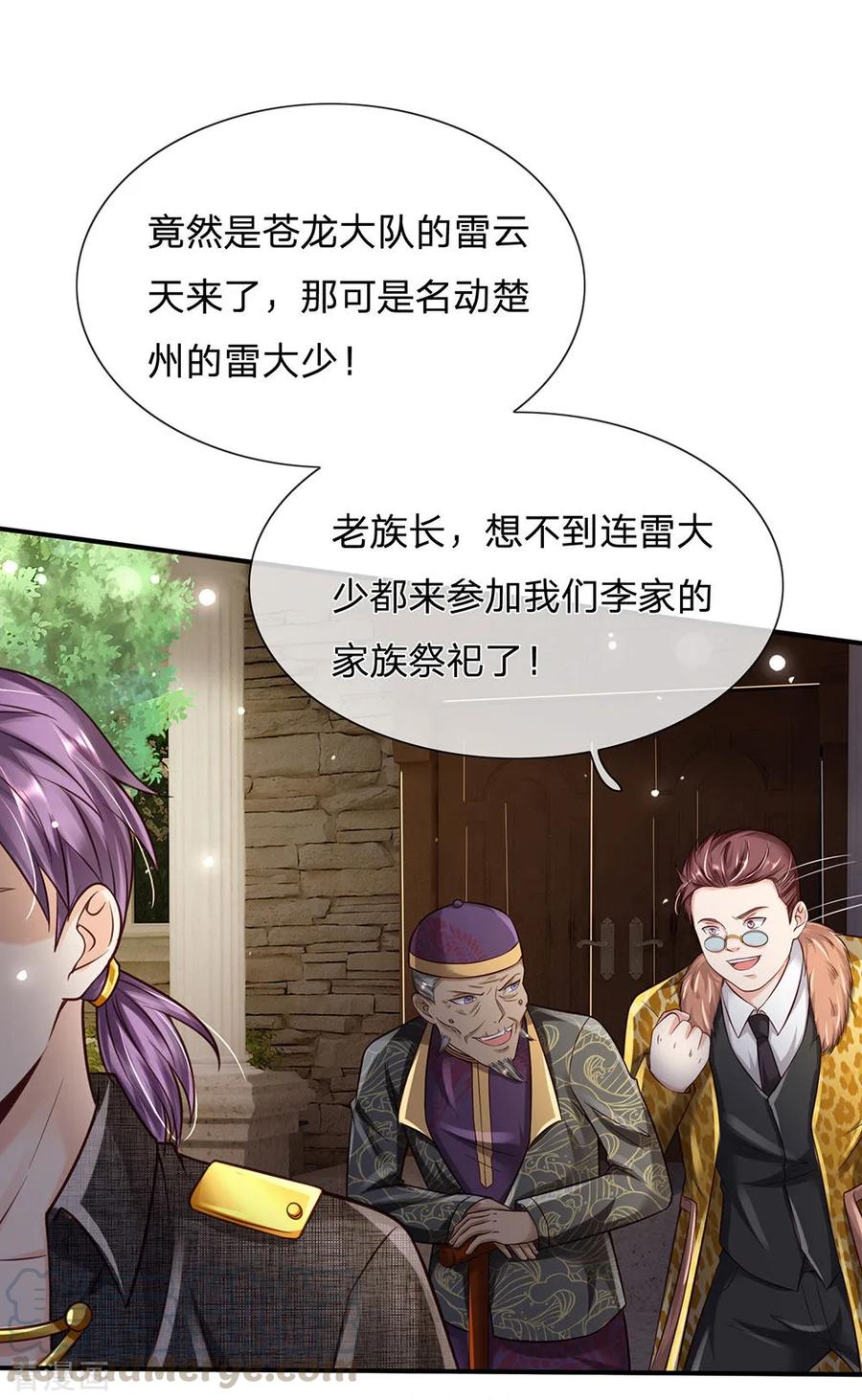 我是大仙尊203话 奇怪要求，有种打我