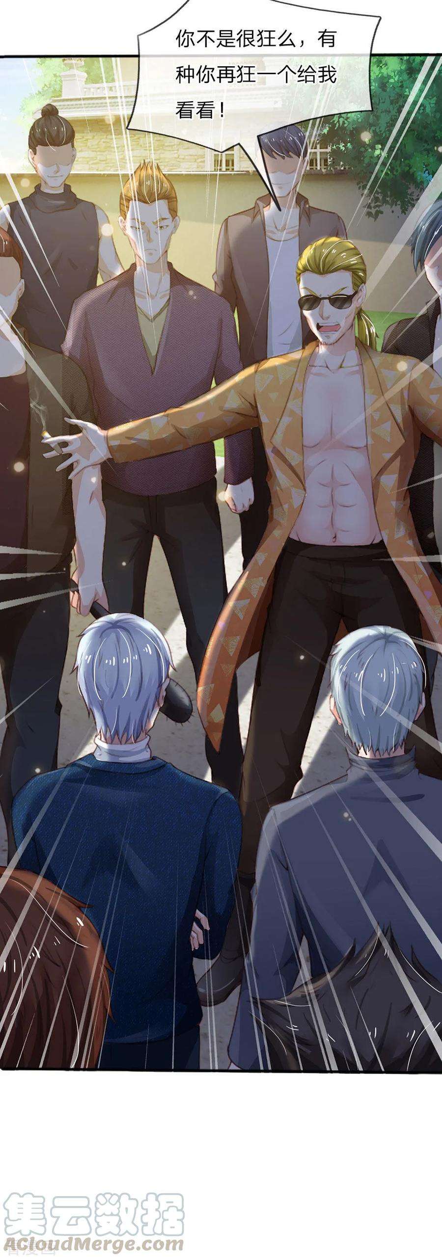 我是大仙尊203话 奇怪要求，有种打我