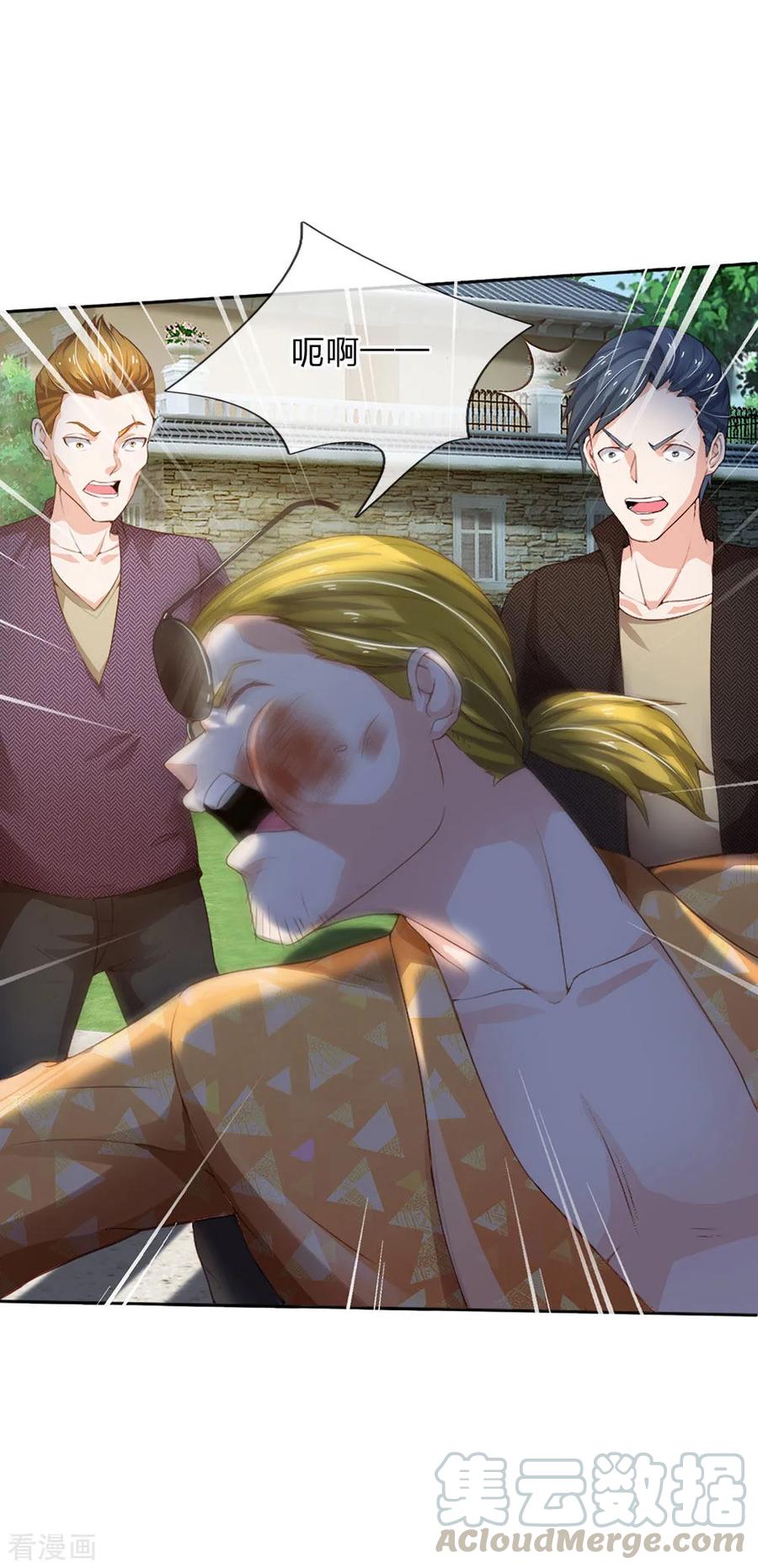 我是大仙尊203话 奇怪要求，有种打我